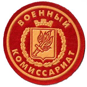 Военкоматы, комиссариаты Красногородского